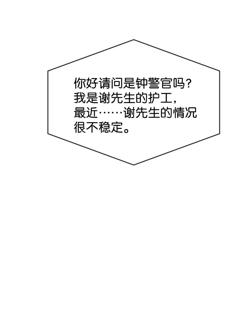 100 似是故人归35（内含100话福利）20