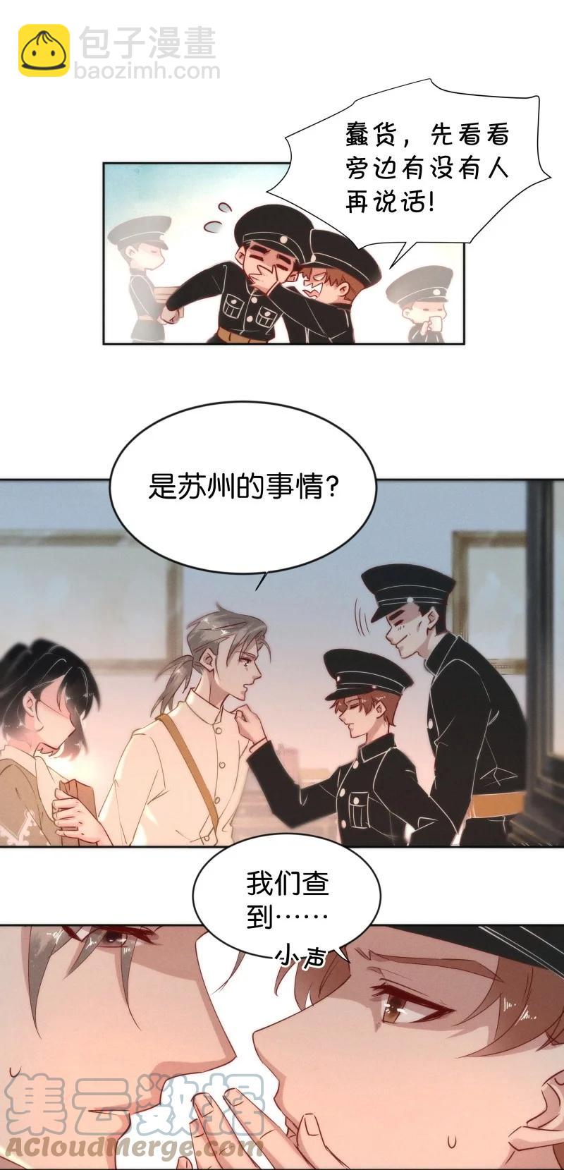 100 似是故人归35（内含100话福利）6