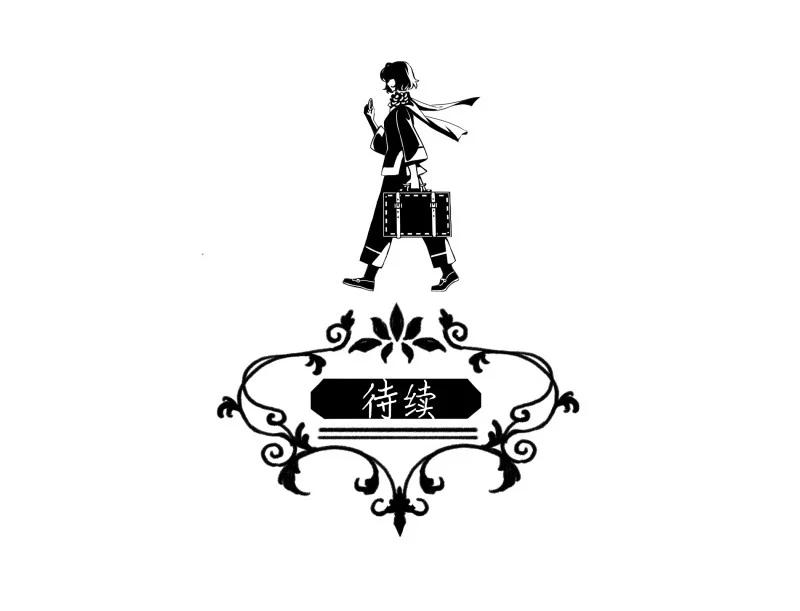 100 似是故人归35（内含100话福利）37