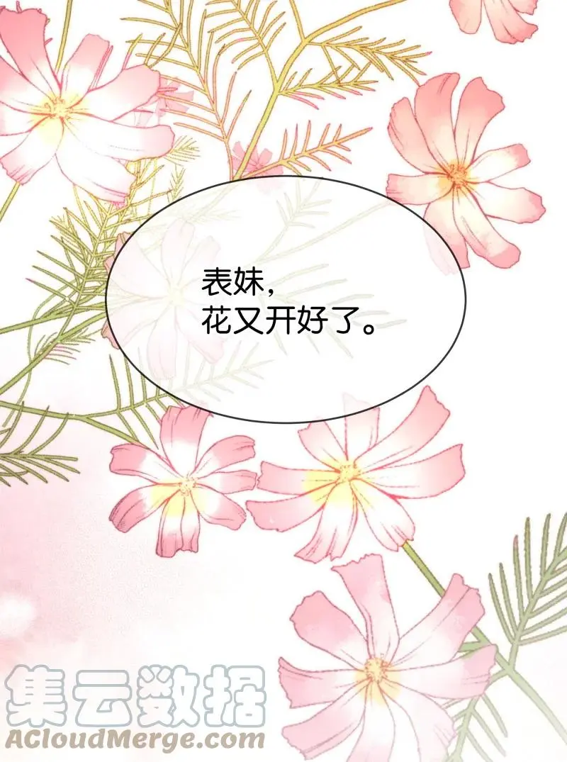 118 暗香-终63