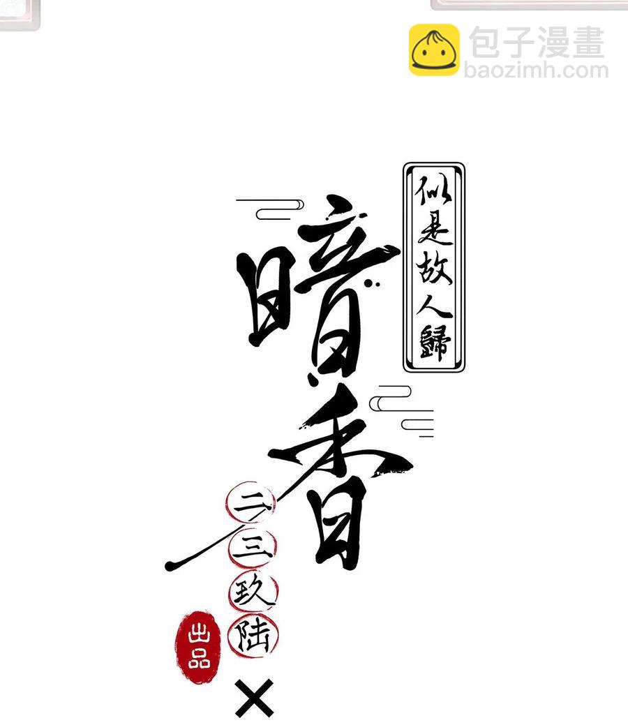 78 似是故人归131