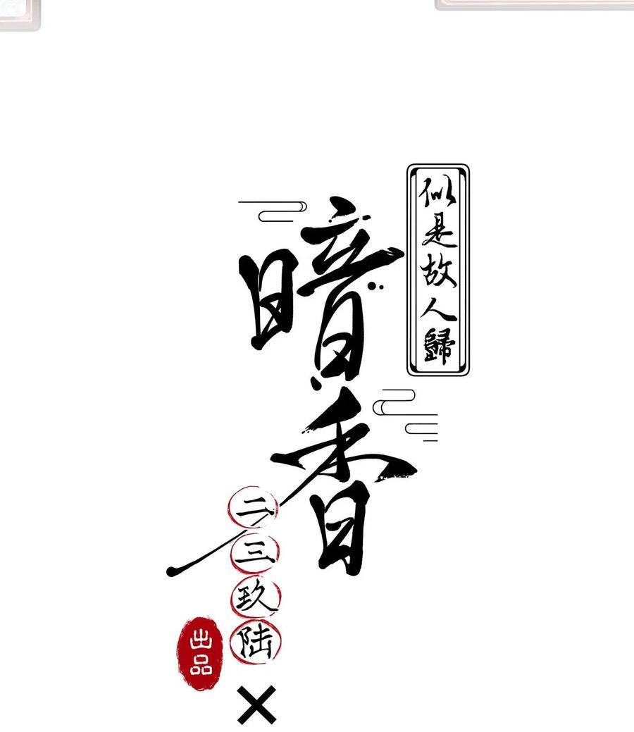 74 似是故人归91