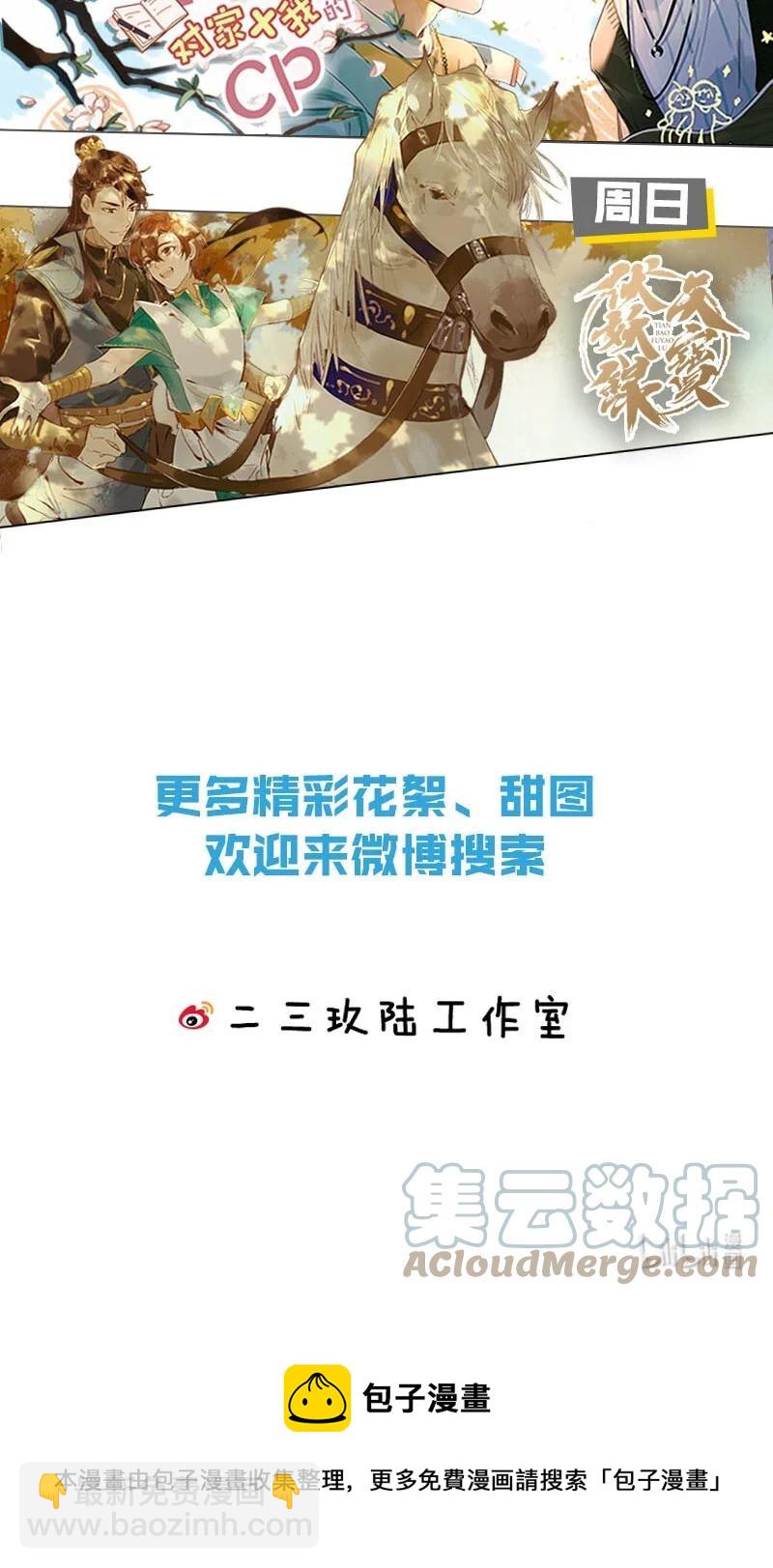 103 似是故人归3857