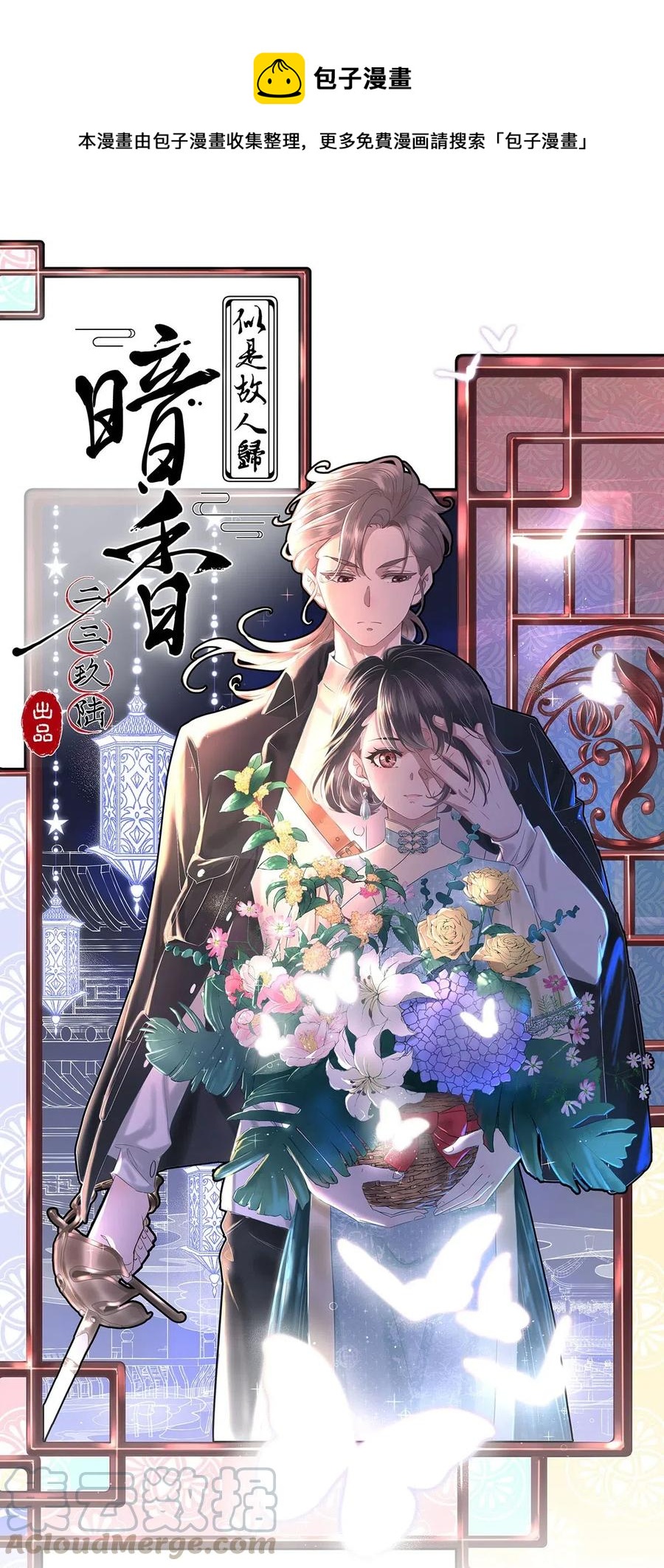 76 似是故人归110