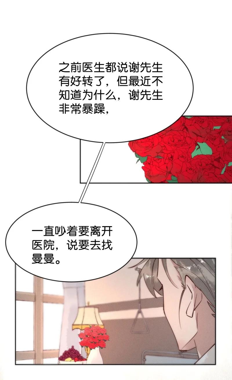 100 似是故人归35（内含100话福利）23