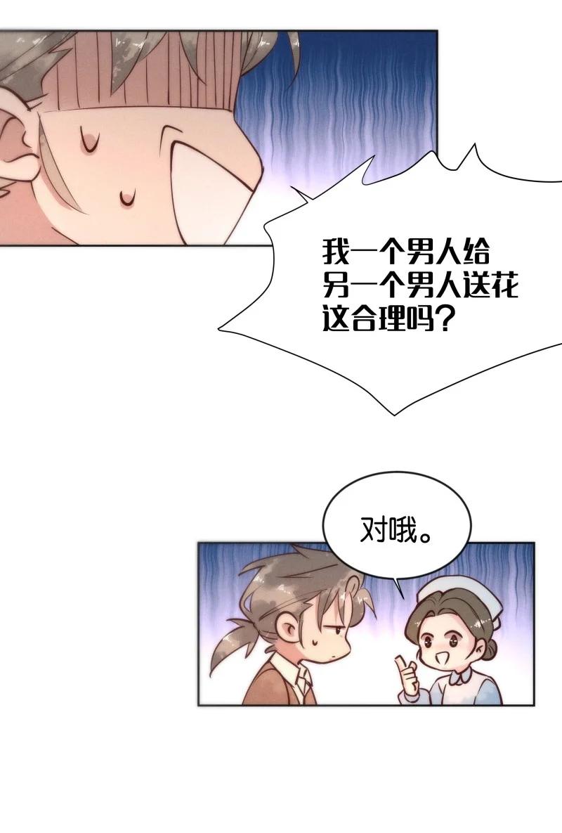 100 似是故人归35（内含100话福利）25