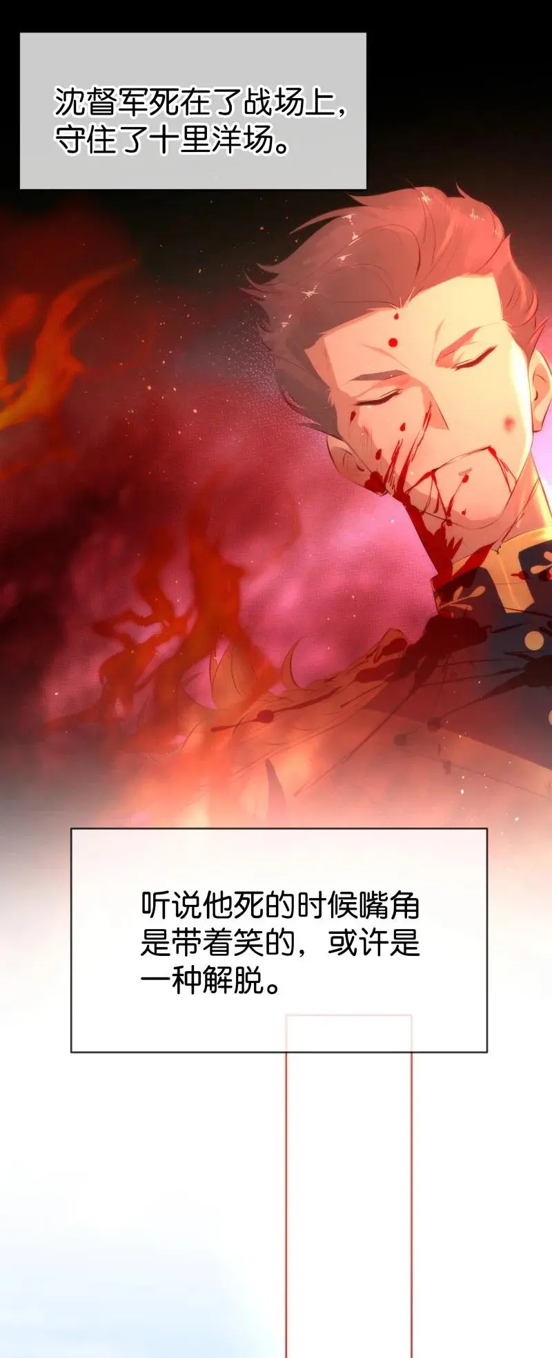 118 暗香-终58