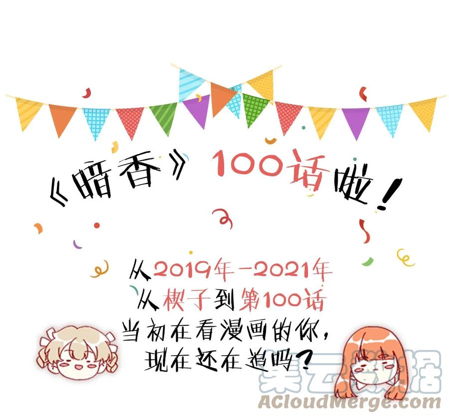 100 似是故人归35（内含100话福利）39