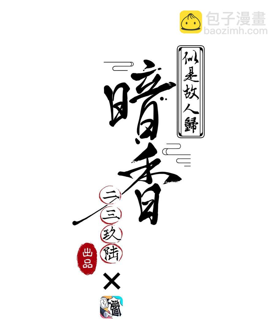 88 似是故人归231