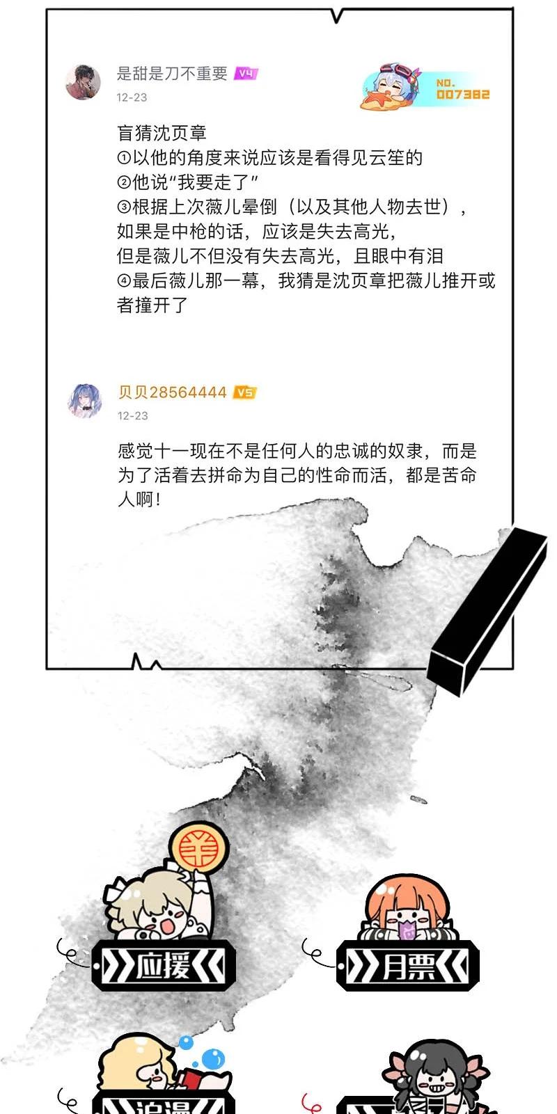 113 似是故人归4853