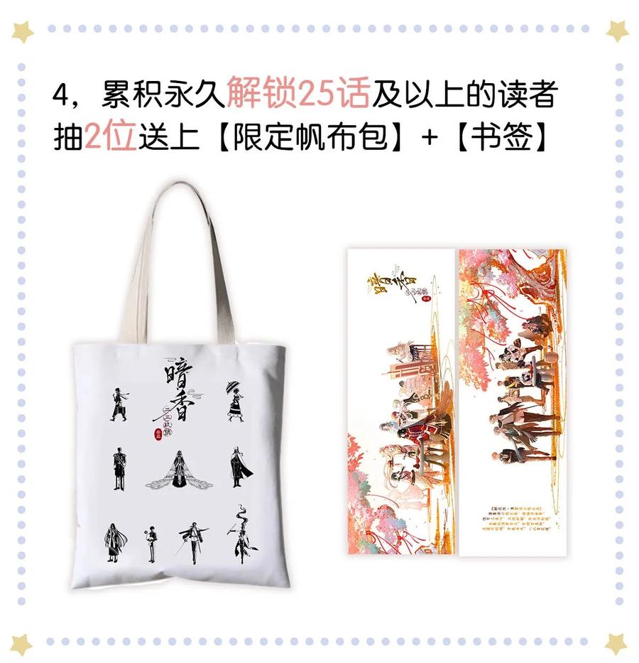 100 似是故人归35（内含100话福利）43
