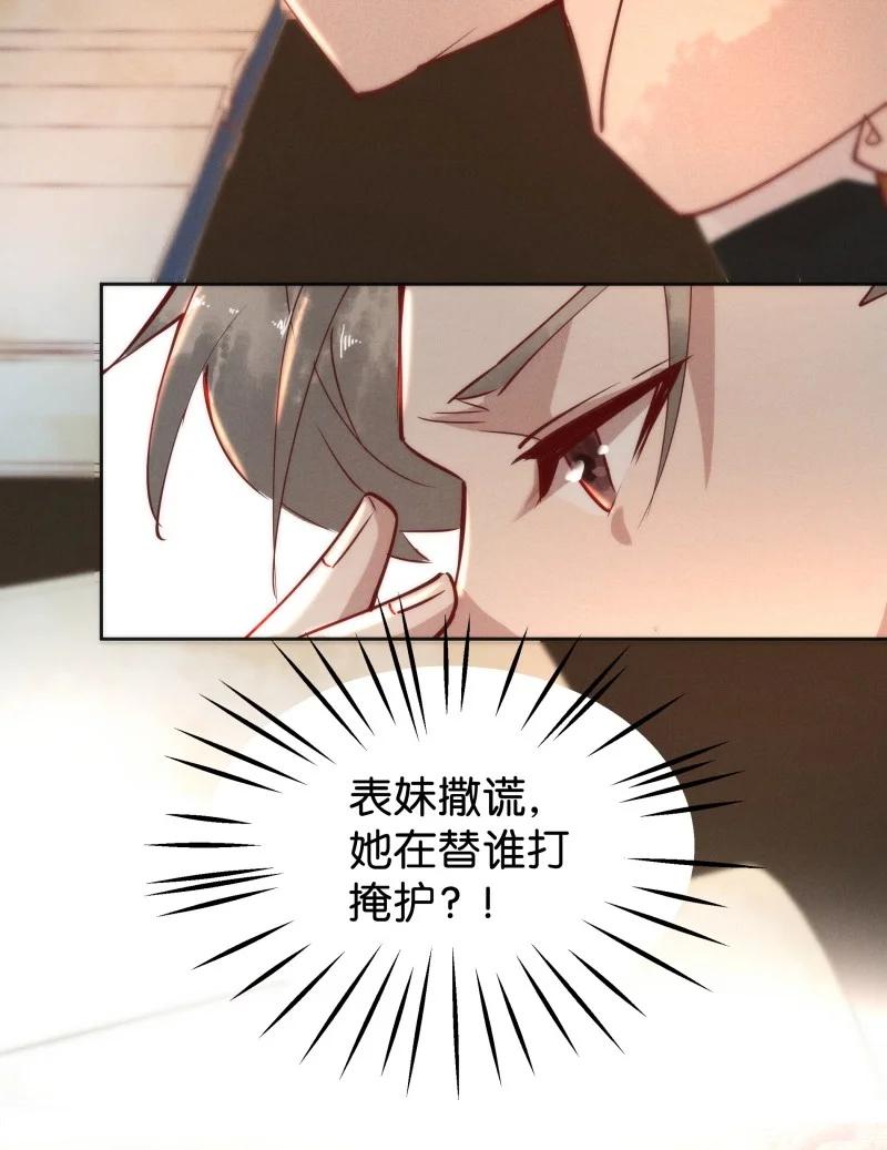 100 似是故人归35（内含100话福利）17