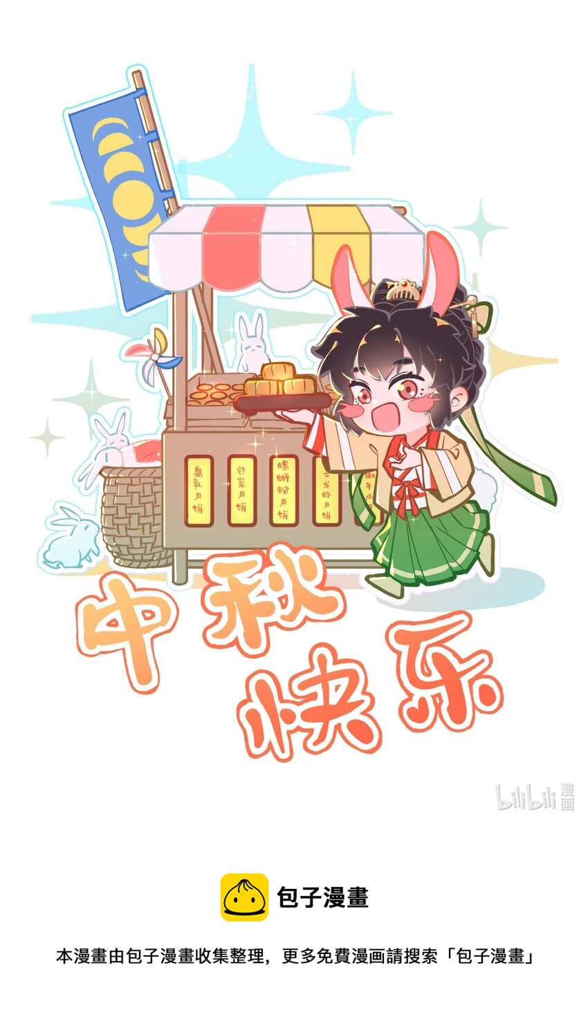中秋 快乐0