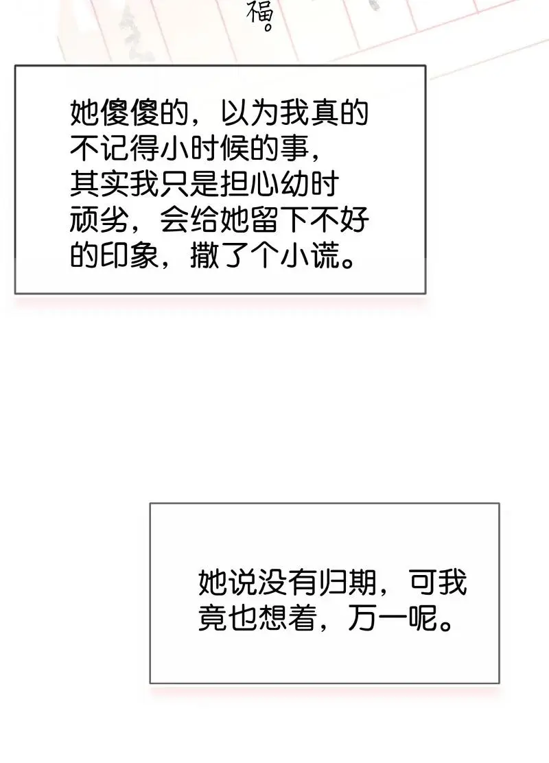 118 暗香-终65