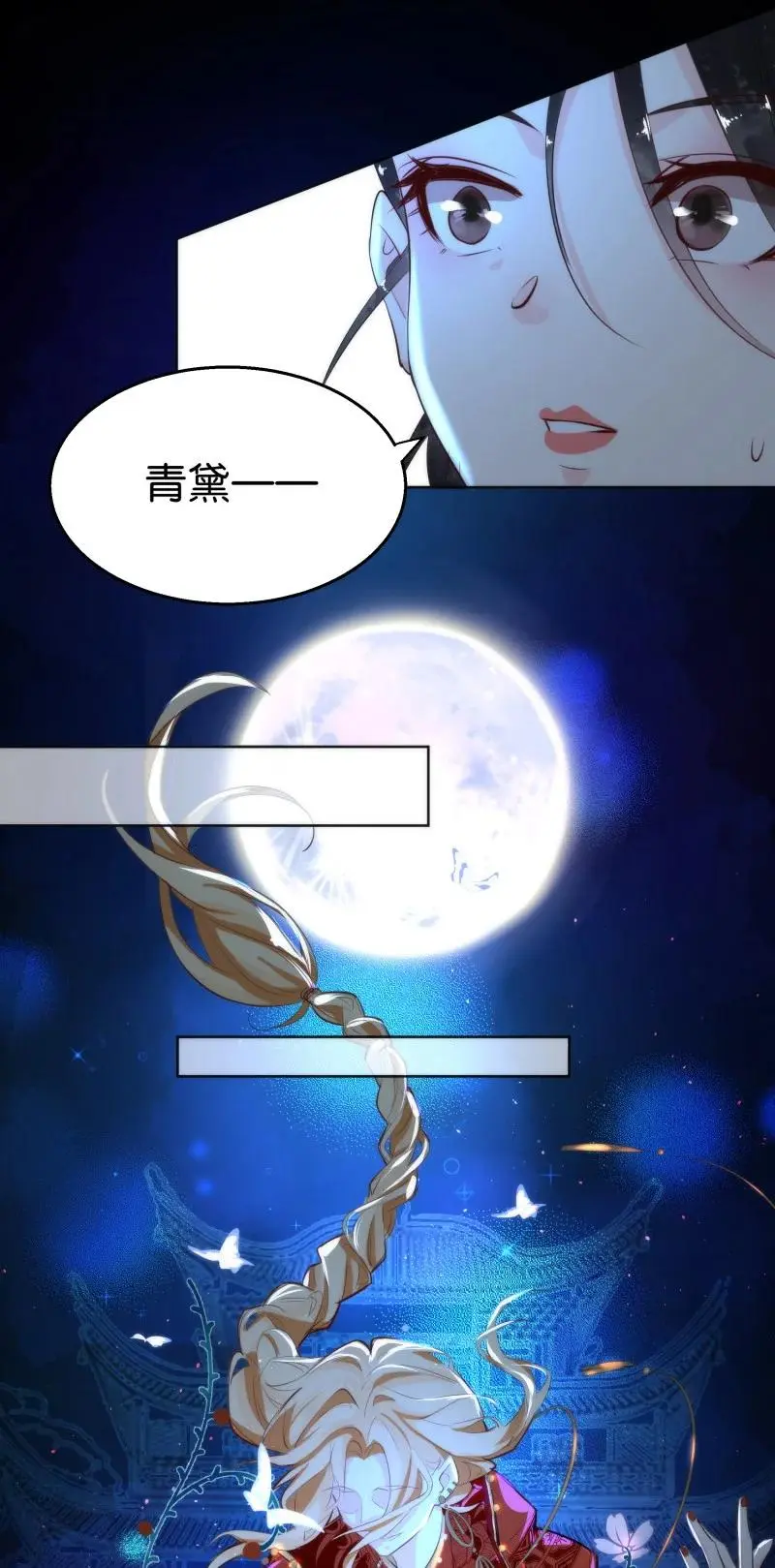 118 暗香-终23