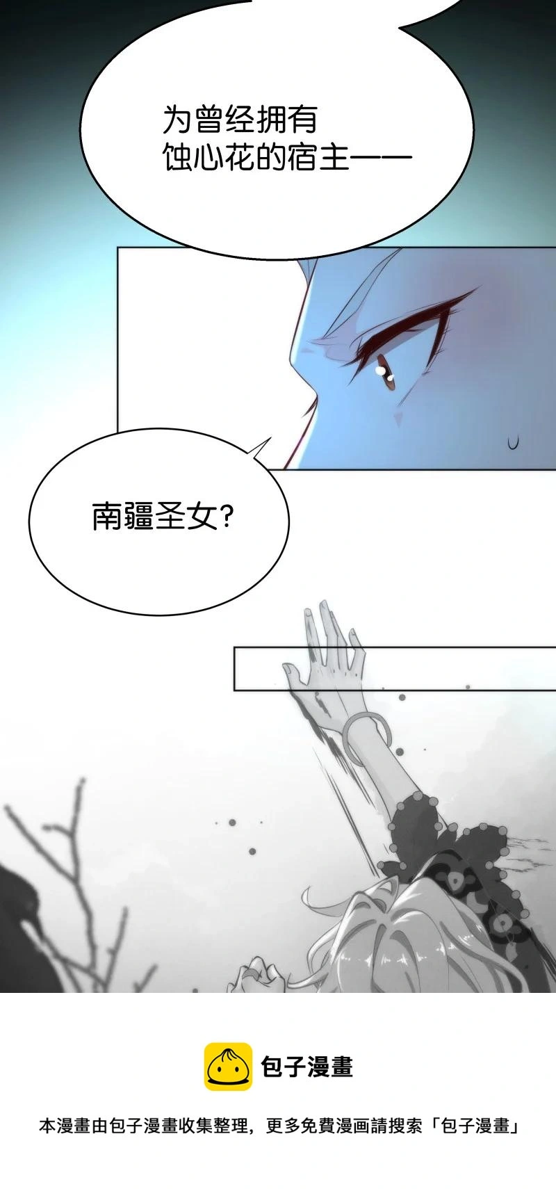 118 暗香-终20