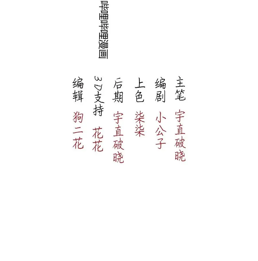 118 暗香-终2