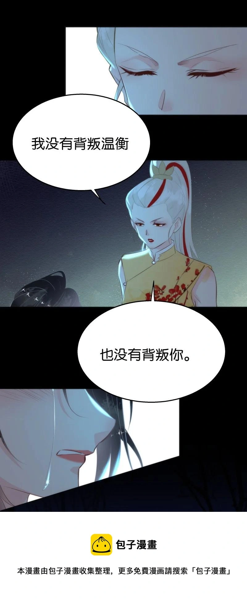 118 暗香-终16