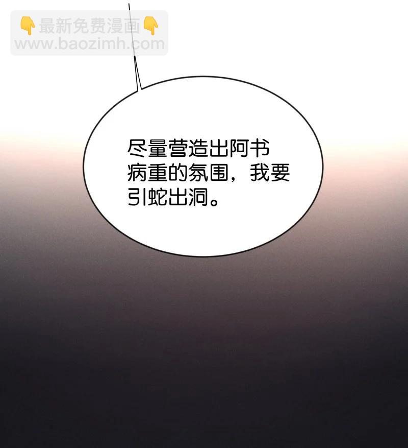 100 似是故人归35（内含100话福利）29