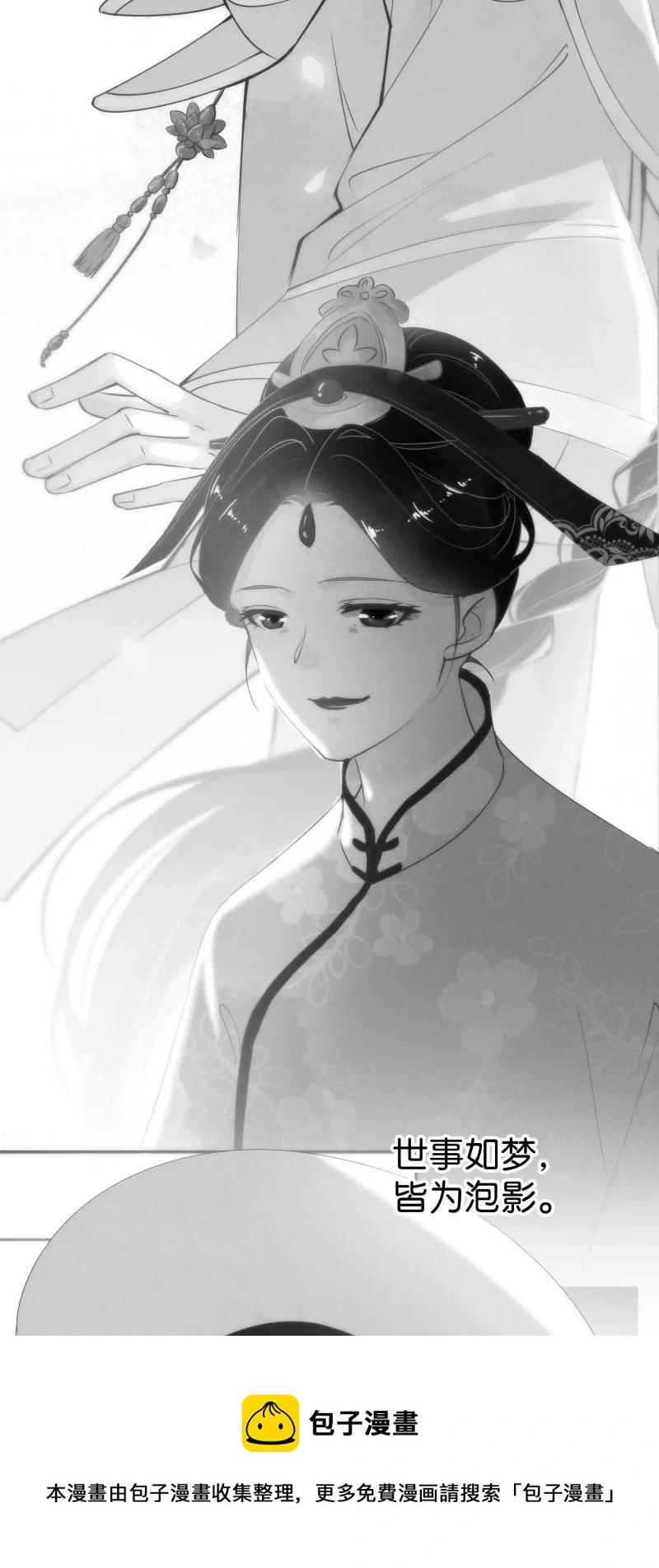 118 暗香-终32
