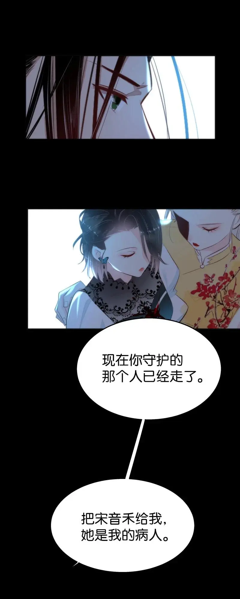 118 暗香-终53