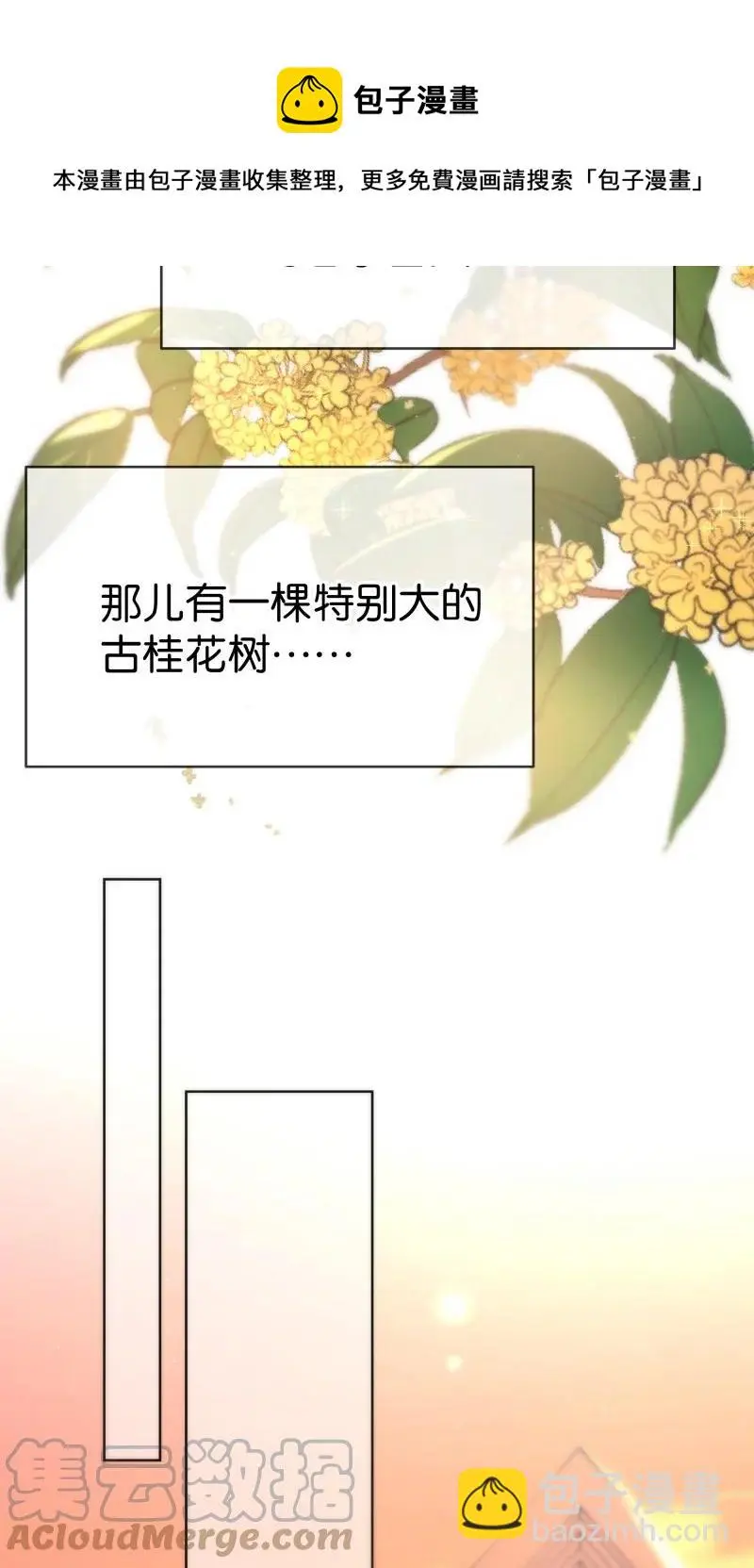 118 暗香-终60