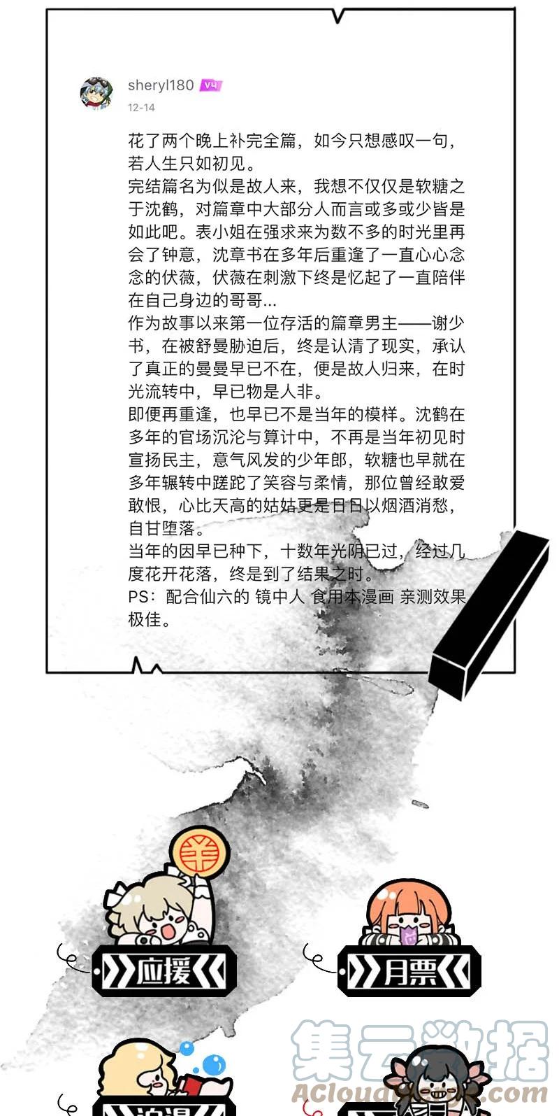 105 似是故人归4051