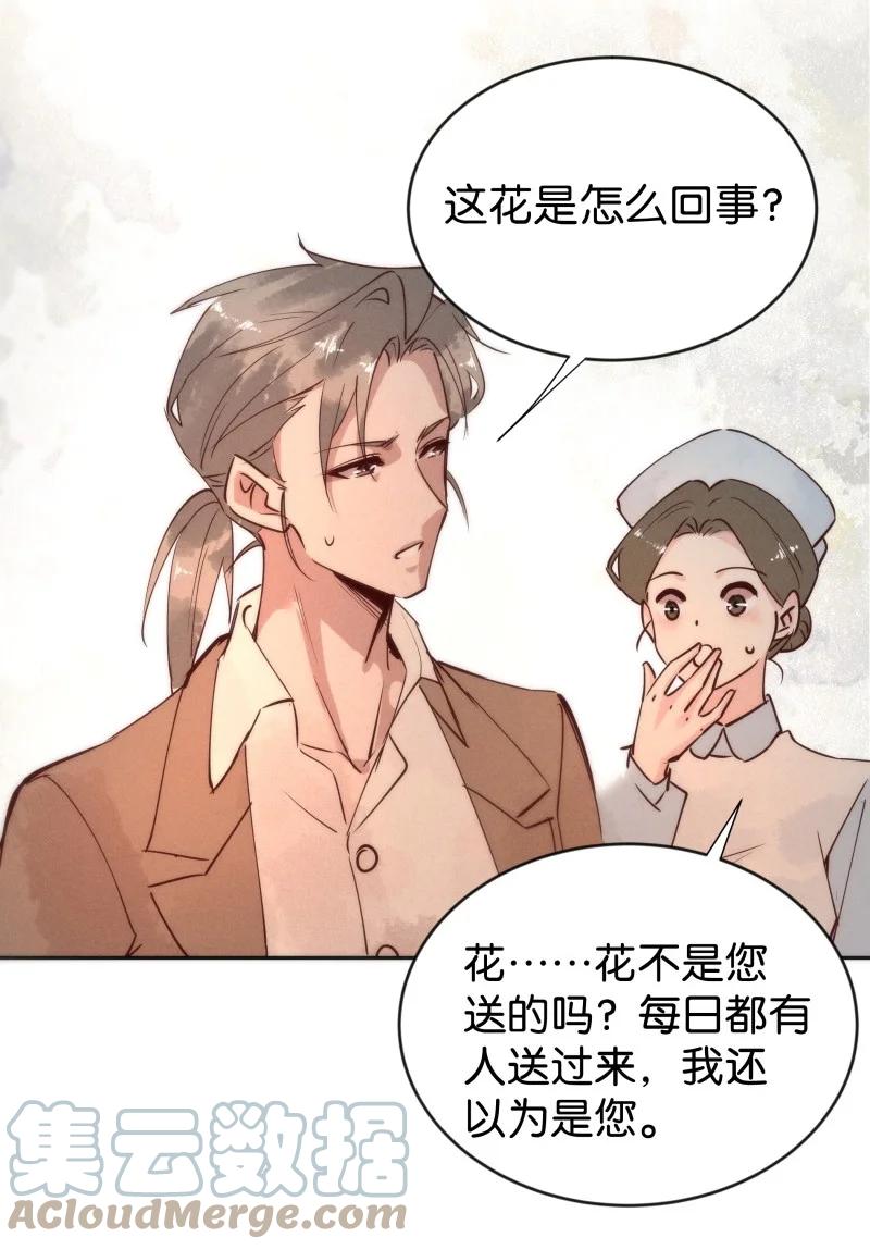 100 似是故人归35（内含100话福利）24