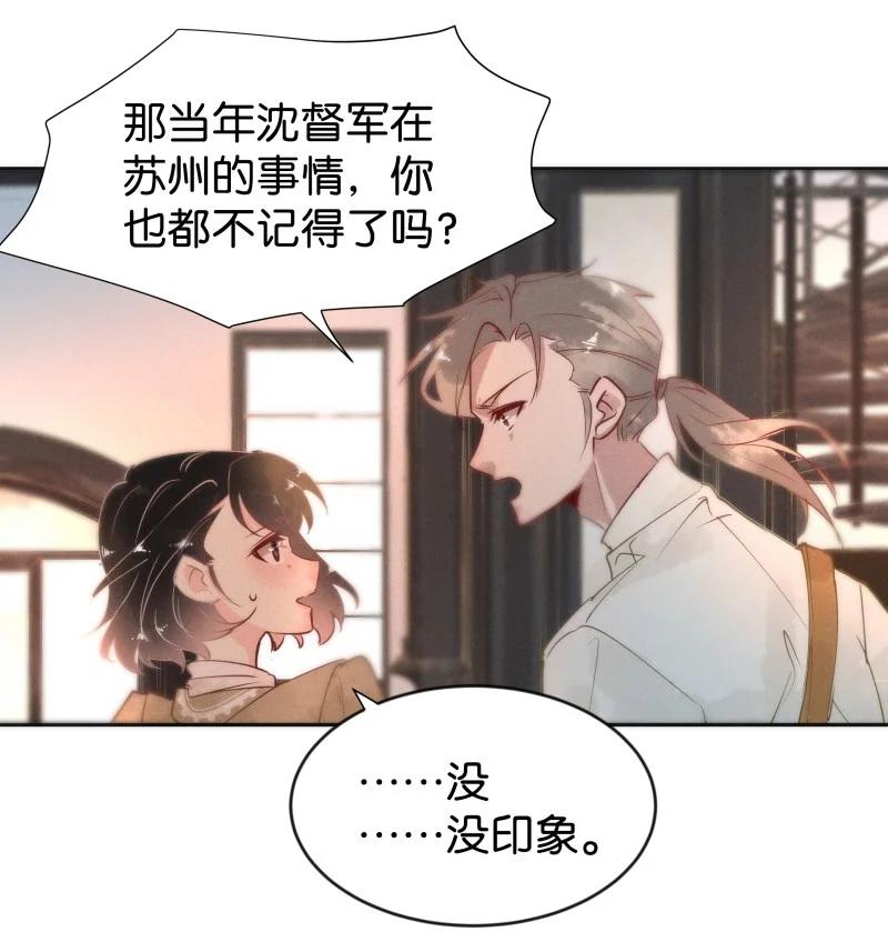 100 似是故人归35（内含100话福利）11