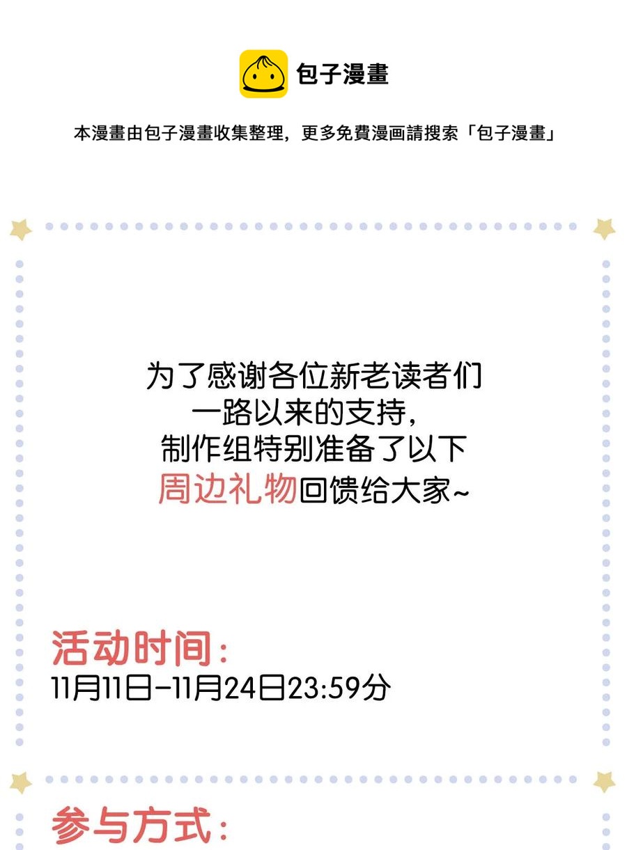 100 似是故人归35（内含100话福利）40