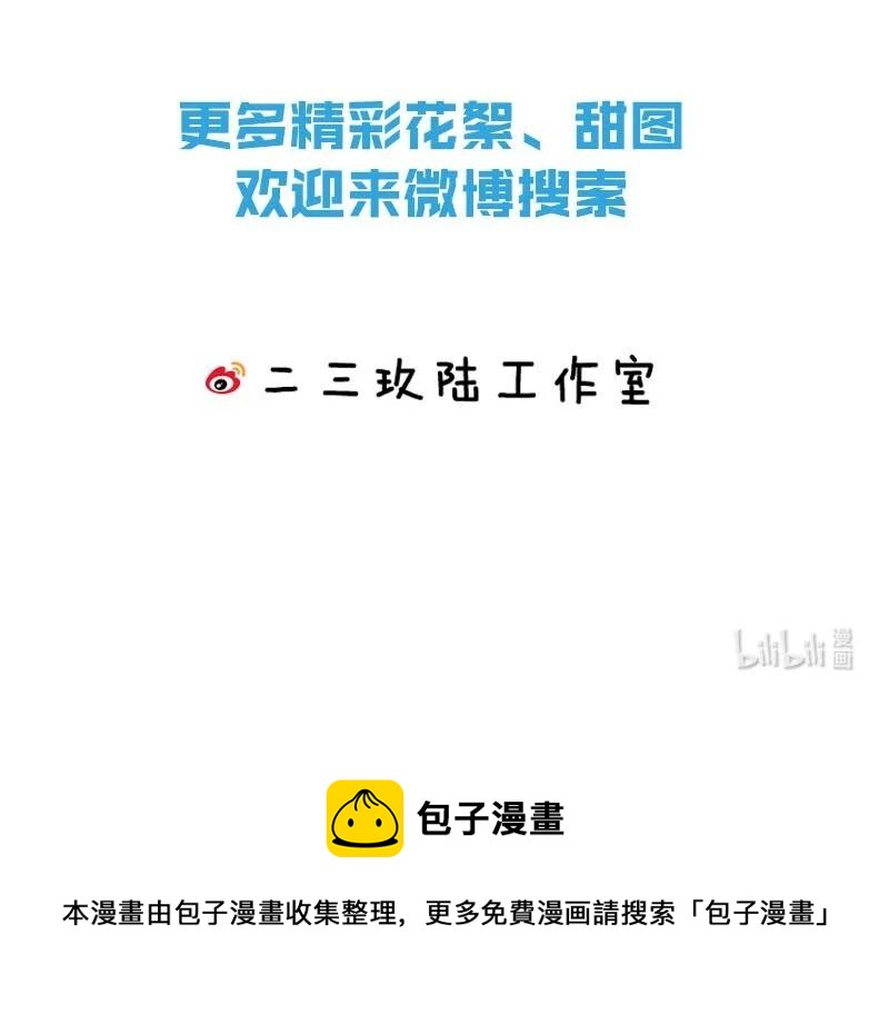 100 似是故人归35（内含100话福利）47