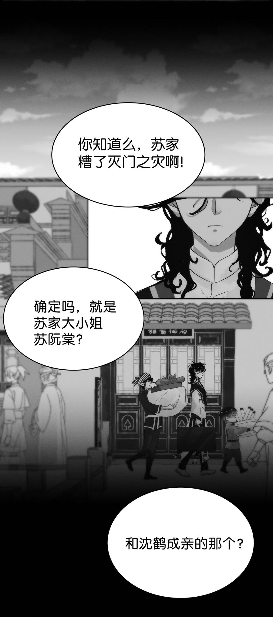 106 似是故人归4111