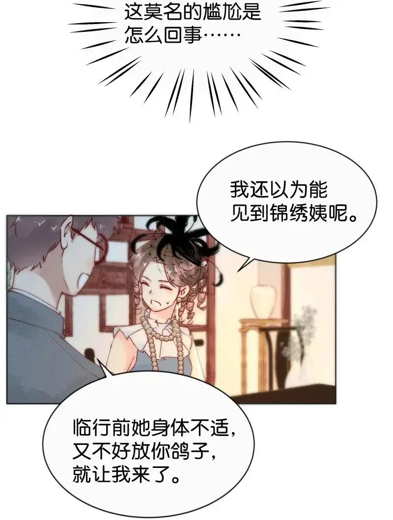 75 似是故人归107