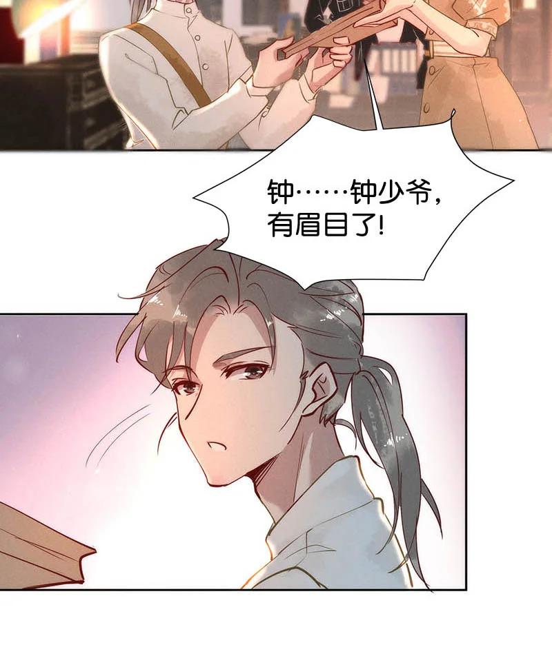 100 似是故人归35（内含100话福利）5
