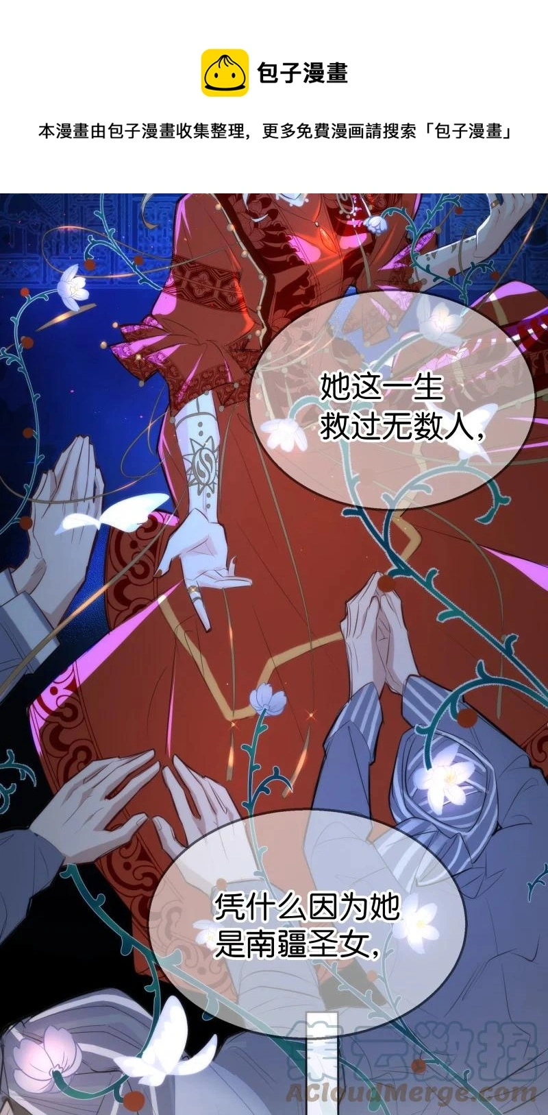 118 暗香-终24