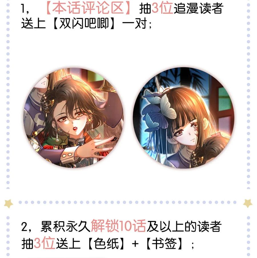 100 似是故人归35（内含100话福利）41