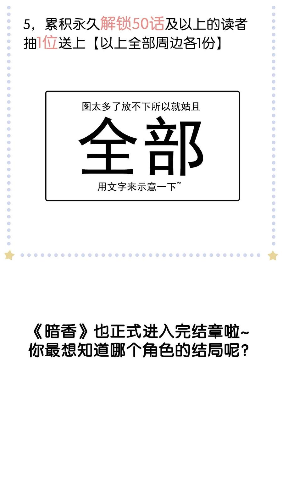 100 似是故人归35（内含100话福利）44
