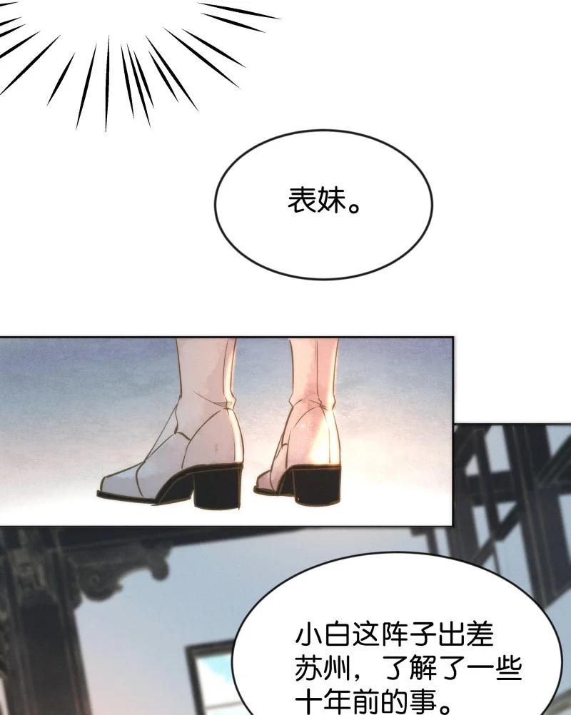 100 似是故人归35（内含100话福利）8