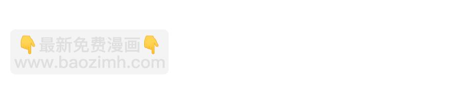 100 似是故人归35（内含100话福利）38