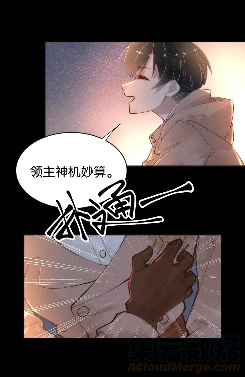100 似是故人归35（内含100话福利）33