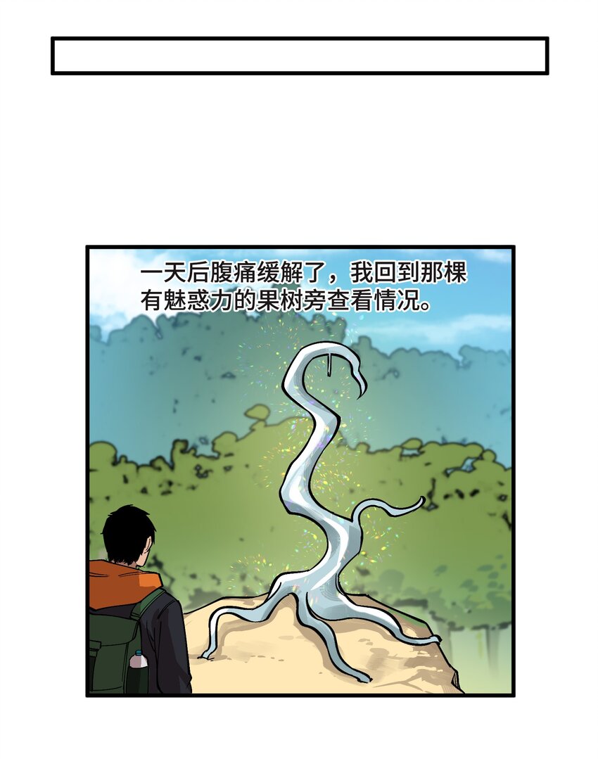 4 第4话11