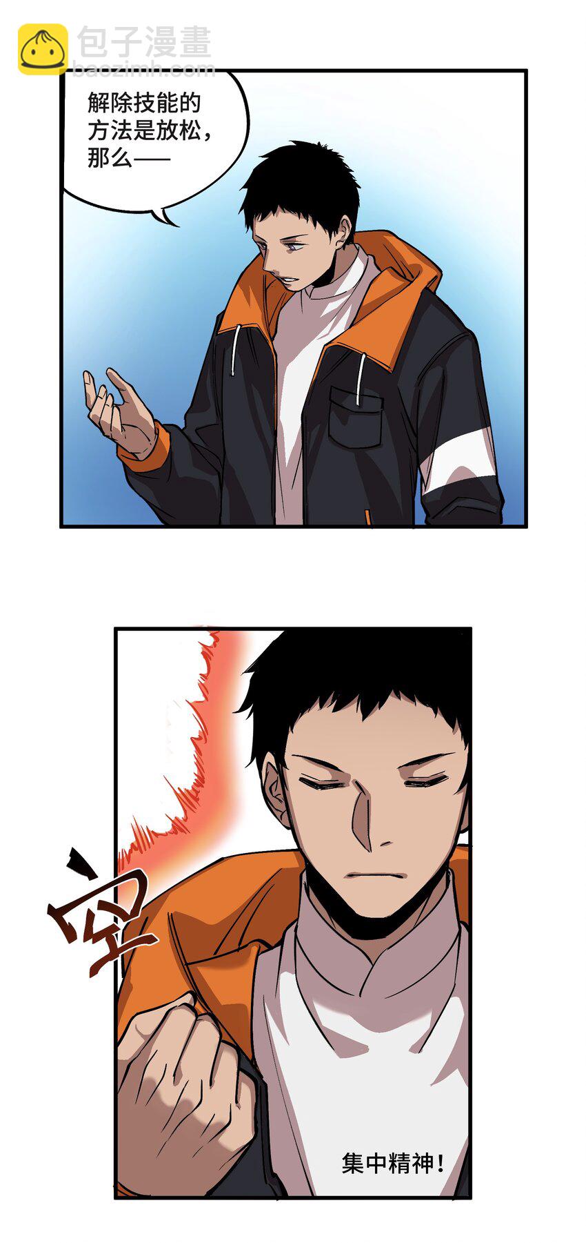 3 第3话2