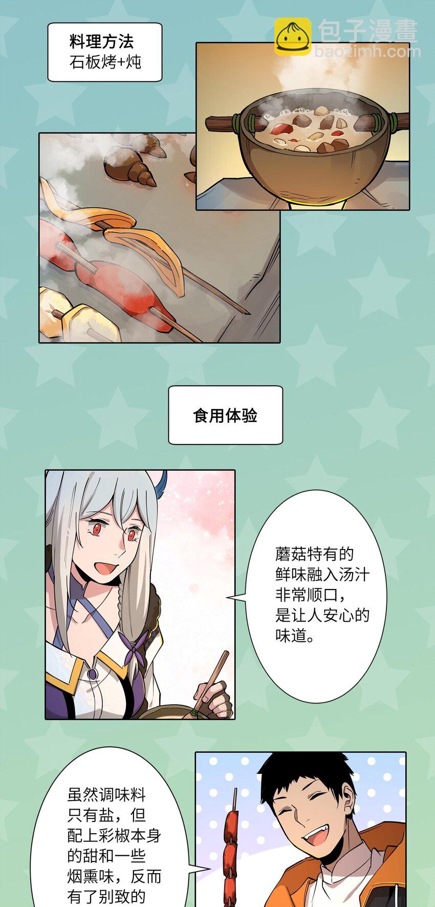 12 第12话：美食特辑13