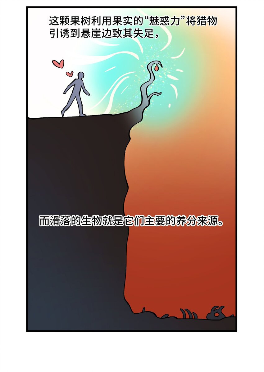 4 第4话17