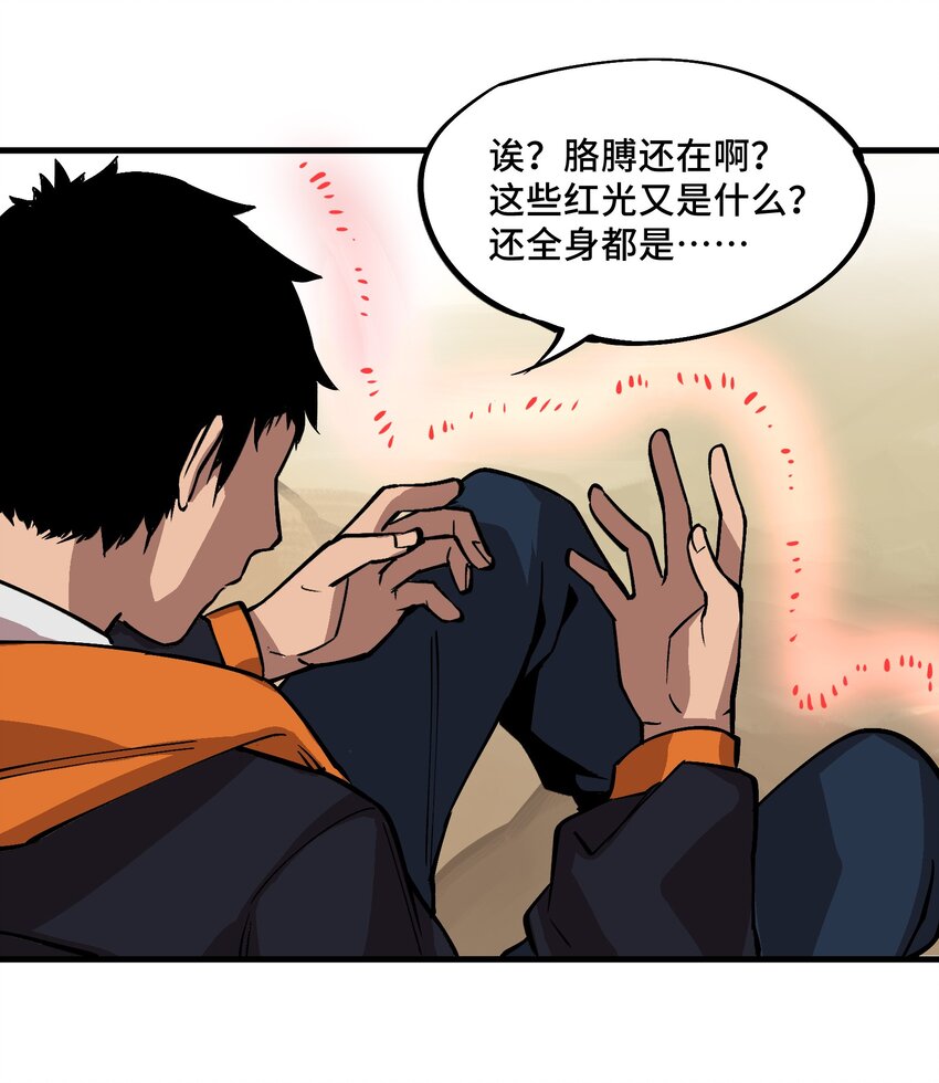 2 第2话23