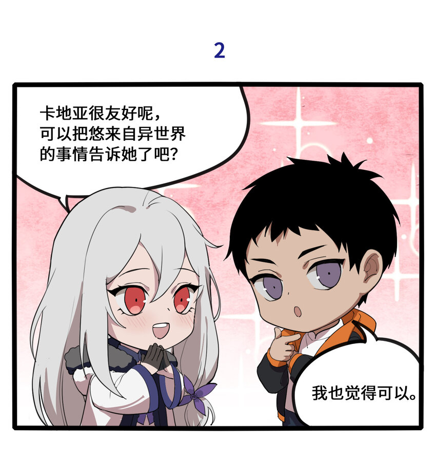 24.5 番外23