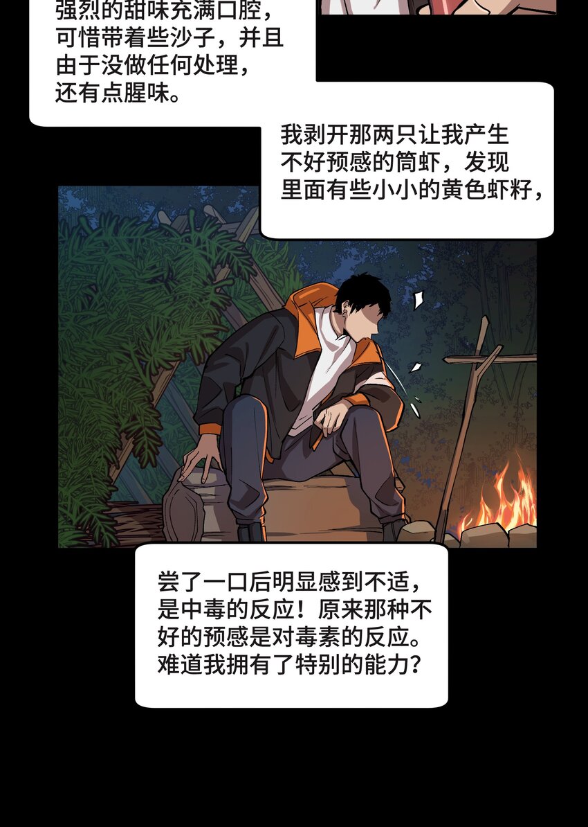 1 第1话24