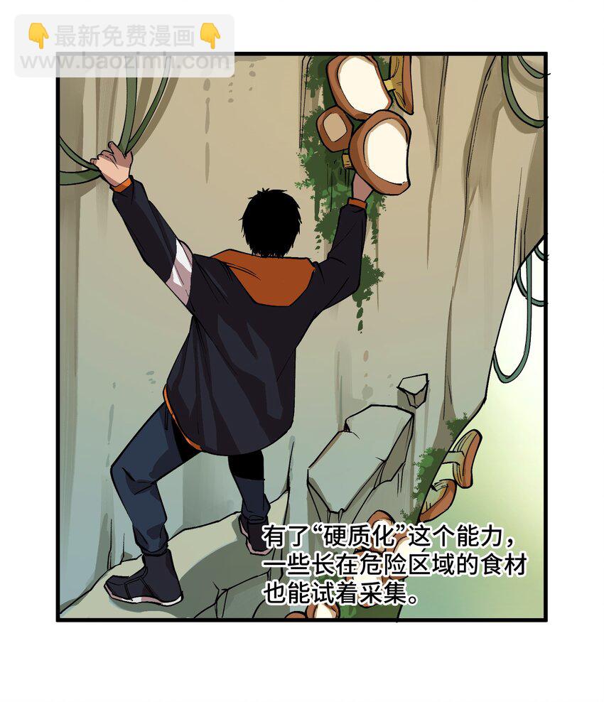 4 第4话6