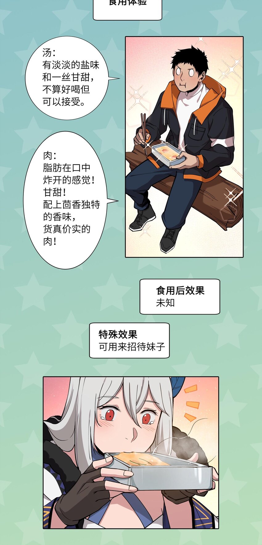 12 美食特辑7