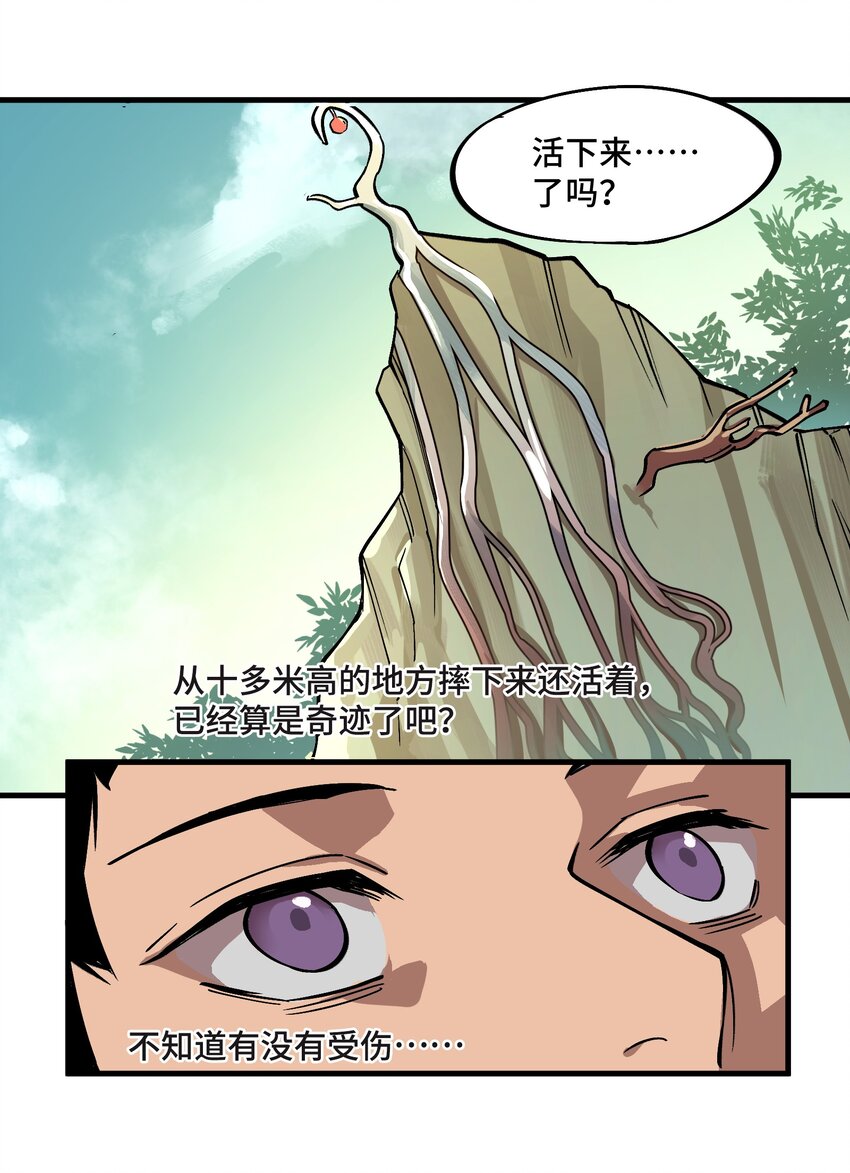 2 第2话20